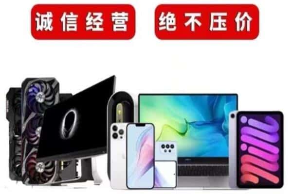 信宜市回收手机