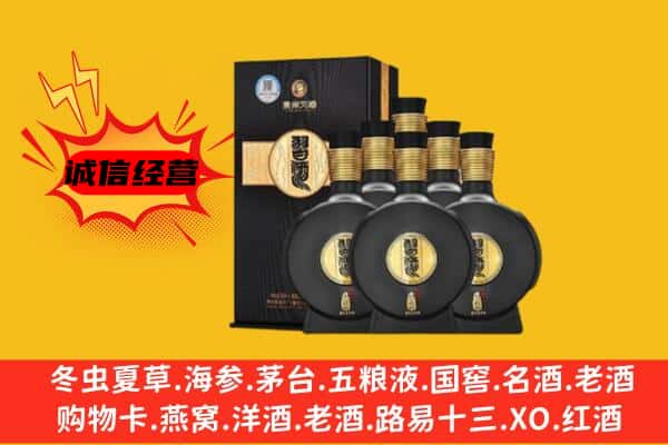 信宜市上门回收习酒价格