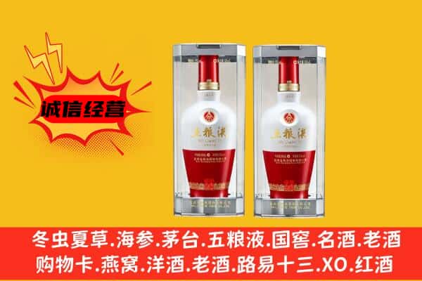 信宜市上门回收五粮液1618价格