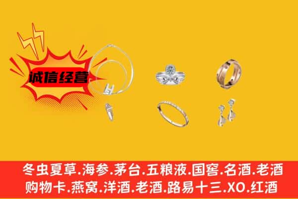 信宜市回收首饰